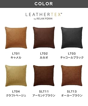 ブラウン 不規則形状 クッション クッションカバー／幅60cm×丈60cm／クッションカバー 選べる30色