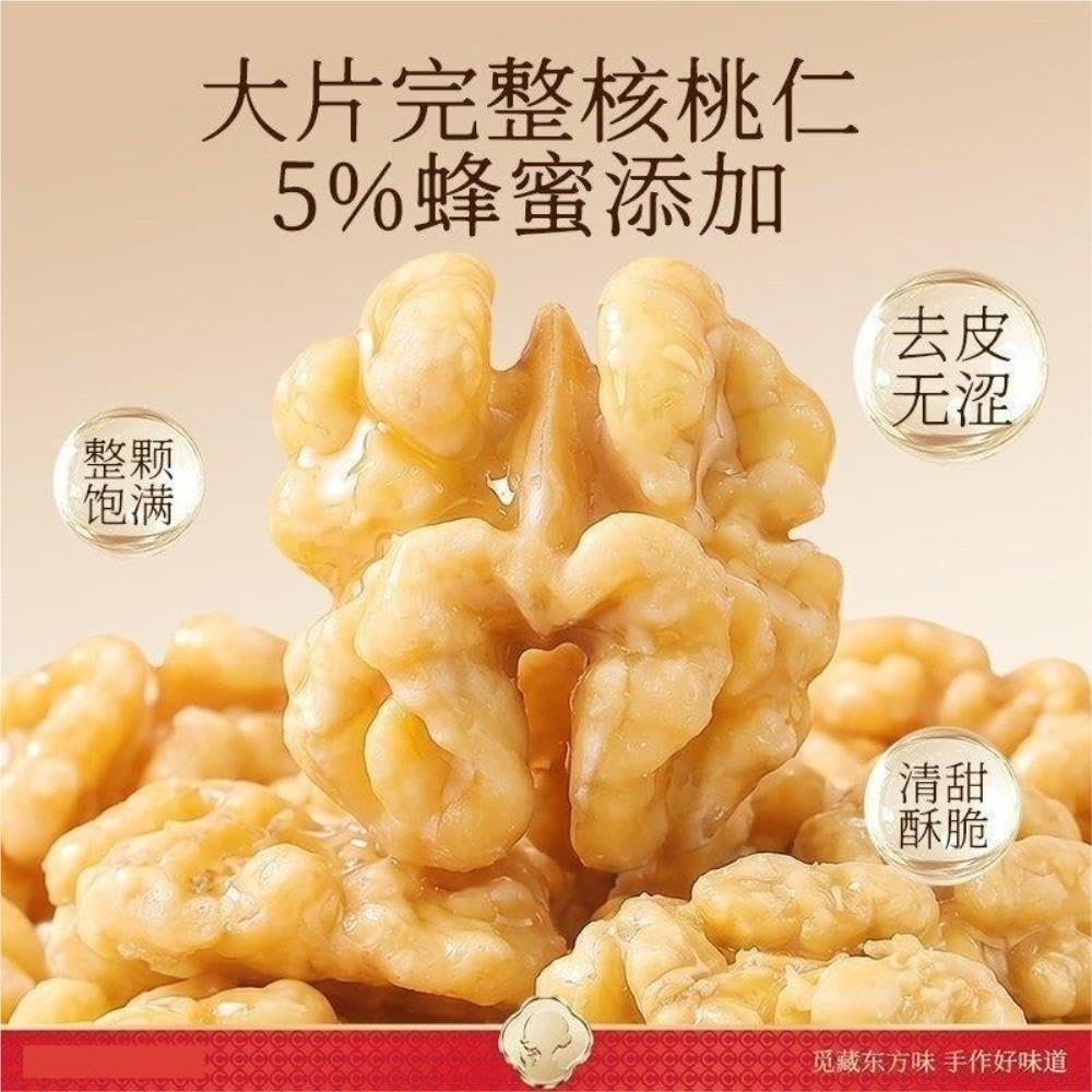 Nueces con miel sin piel: un sabroso refrigerio for satisfacer los antojos(2pcs)