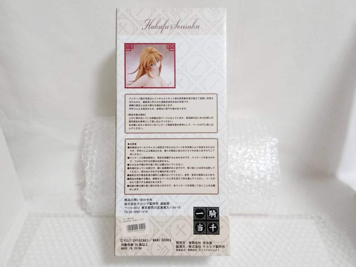 Amazon.co.jp: クルシマ製作所 一騎当千 1/6 孫策伯符 水着2 ピンク