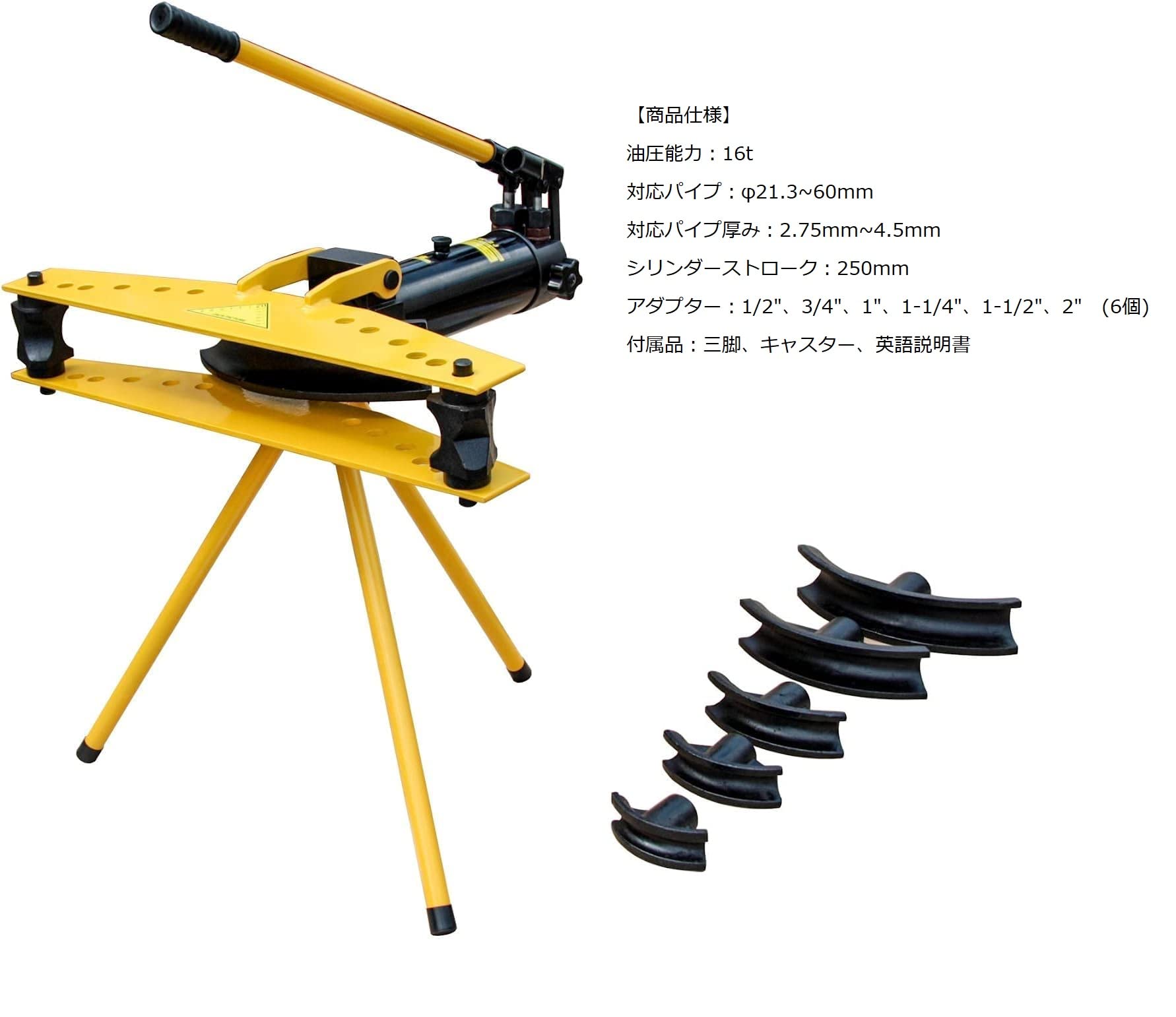 パイプベンダー パイプ曲げ機 油圧式 16t スタンド付 パイプ 曲げ