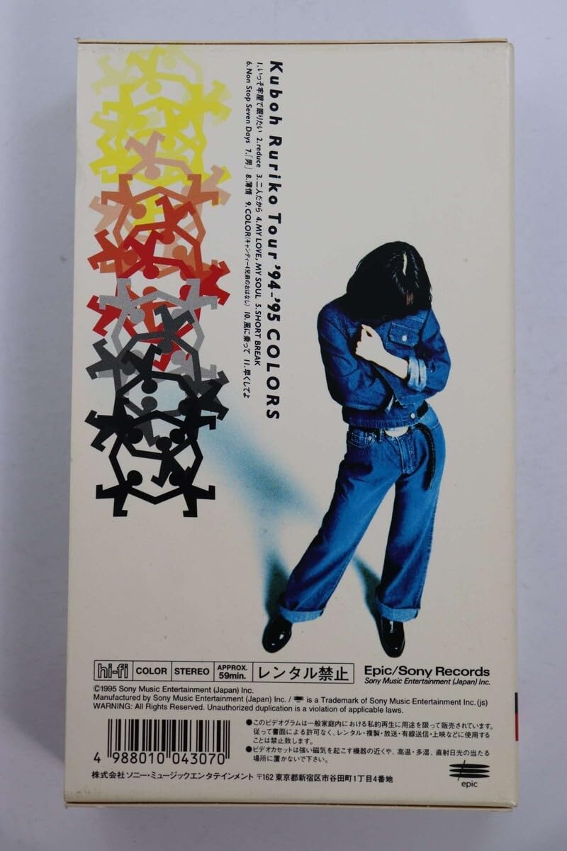久宝留理子 Tour '94-'95 COLORS [VHS] 【公式通販】
