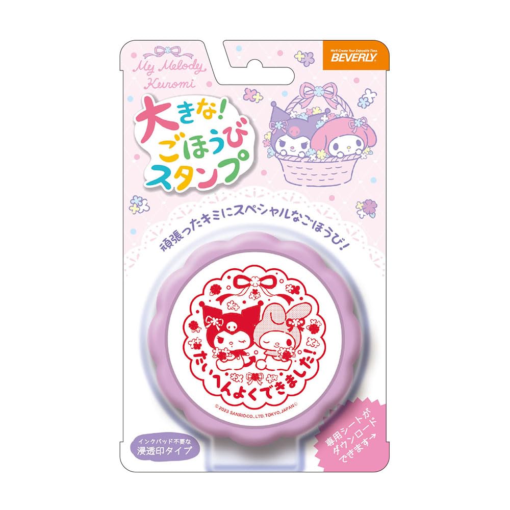 Amazon.co.jp: ビバリー サンリオ マイメロディ クロミ スタンプ