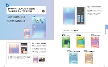 Photoshop & Illustrator × Adobe Firefly “プロの現場”で使える Photoshop & Illustrator × Adobe Firefly “プロの現場”で使える