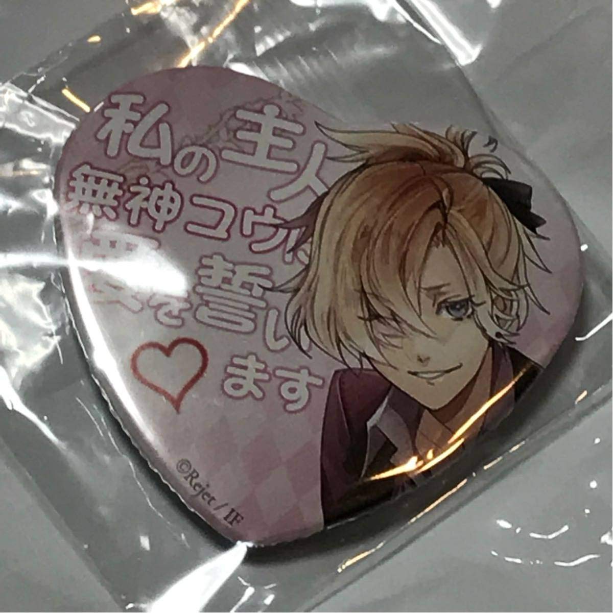 Amazon.co.jp: DIABOLIK LOVERS ウェディングアニバーサリー くじ Type