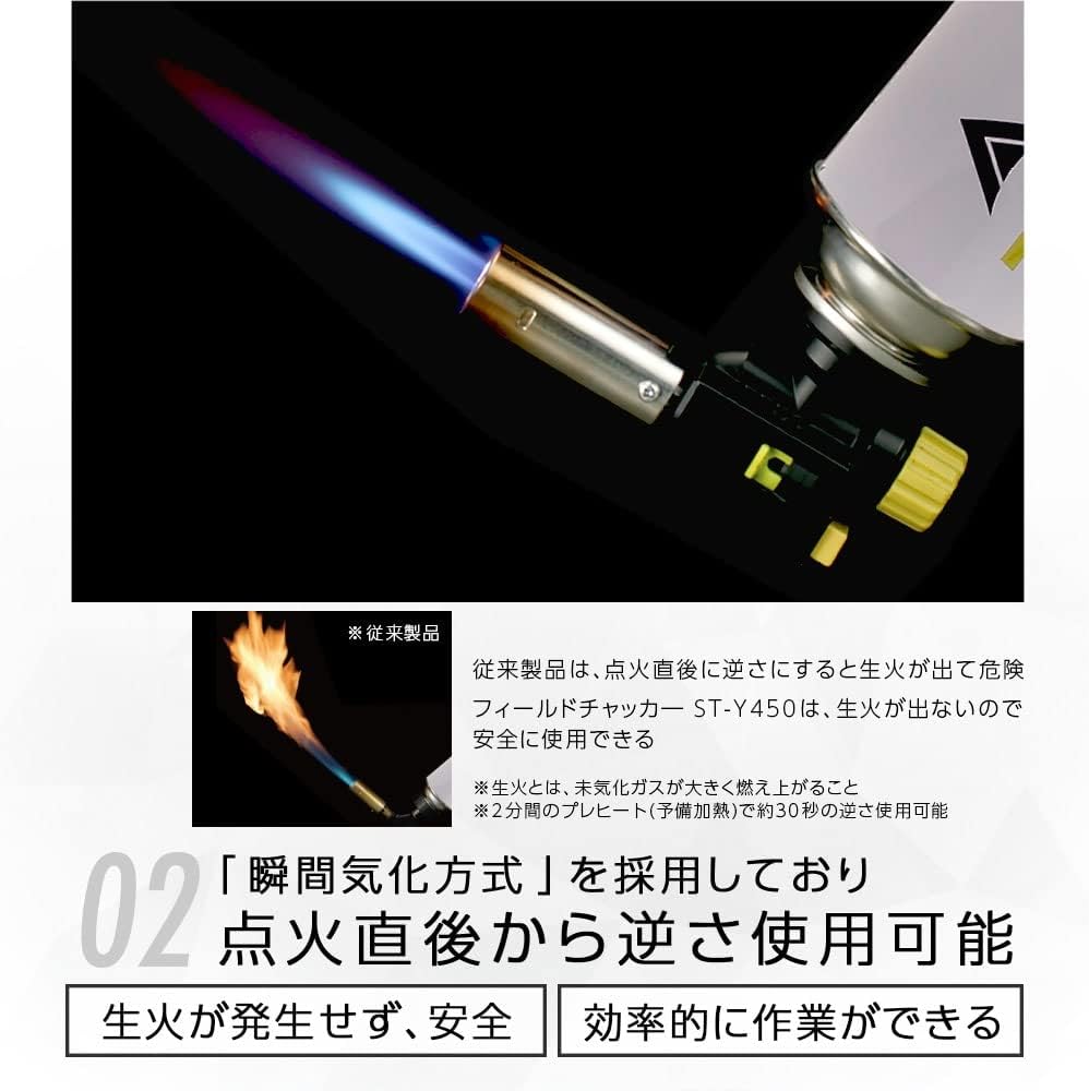 ソト(SOTO) 日本製 パワートーチ ガスバーナー カセットガス式 CB缶 小型 逆さ使用可能 空気調整機能 火口径22mm ボンベ1本付属 炙り 調理 溶接 アウトドア キャンプ 焚き火 フィールドチャッカー ST-Y450 ブラック