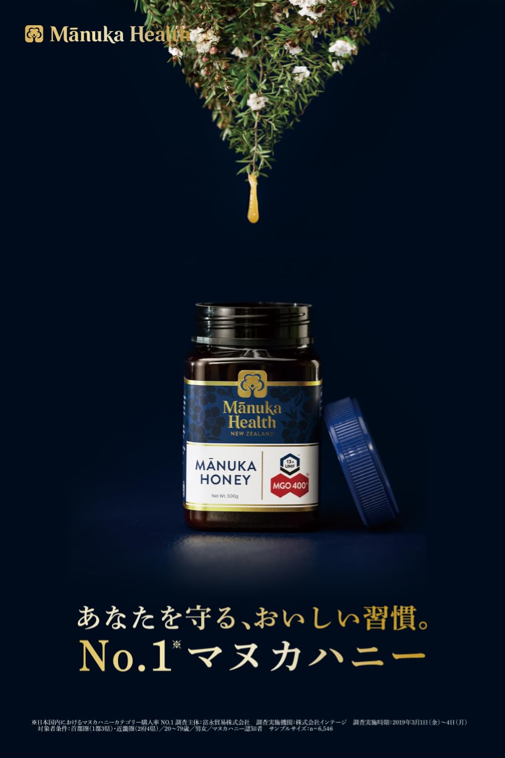 Amazon | マヌカヘルス マヌカハニー MGO700+ UMF18+ 250g 正規品
