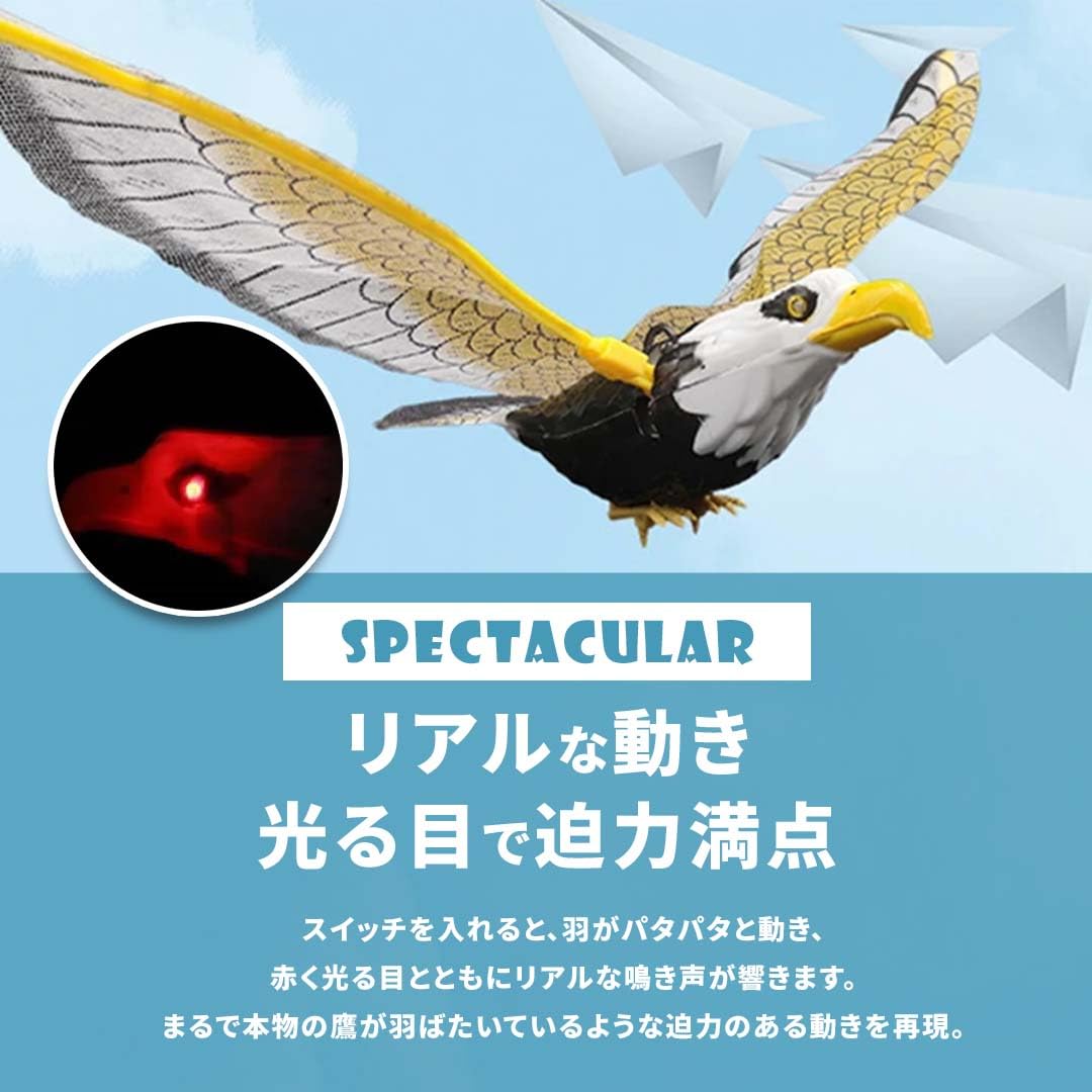 Amazon.co.jp: [AiO JAPAN] 玩具 鷹 タカ 鷲 ワシ 動く 鳴く 猛禽類