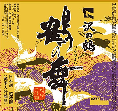 Amazon.co.jp: 沢の鶴 清酒 超特撰 鶴の舞 [ 日本酒 1800ml ] : 食品