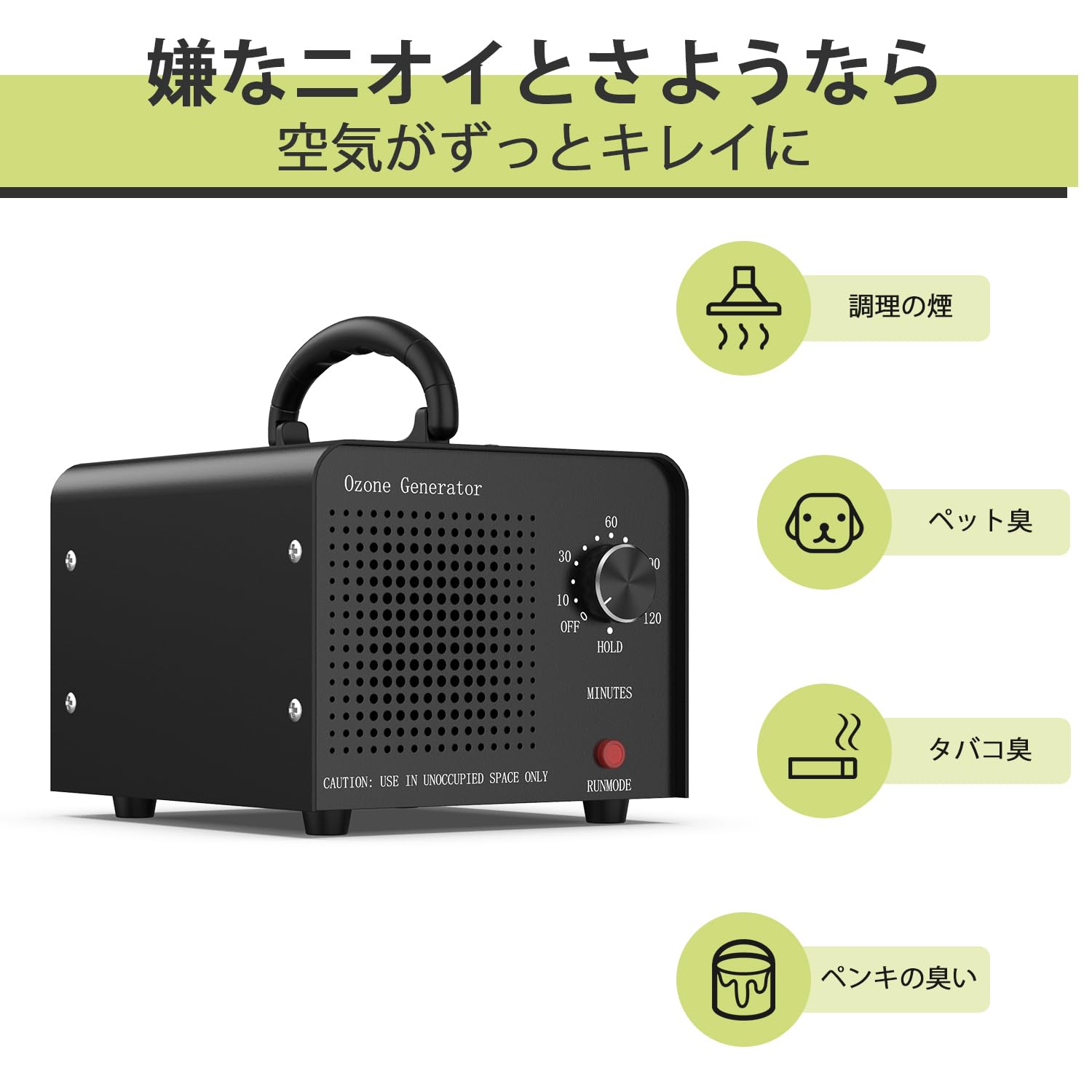 Amazon | VYRAXU オゾン発生器 オゾン脱臭器 120分タイマー 空気清浄機