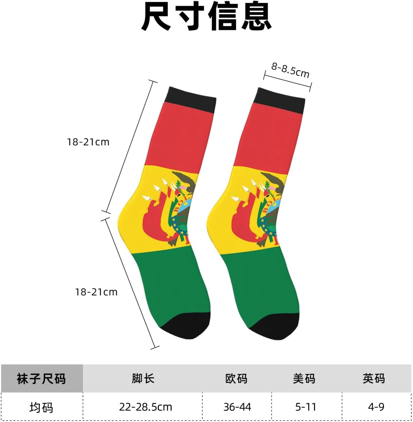 Flag of Bolivia Unisex Crew Work Cushion Socks Long Athletic Running Socks Workout Breathable Socks