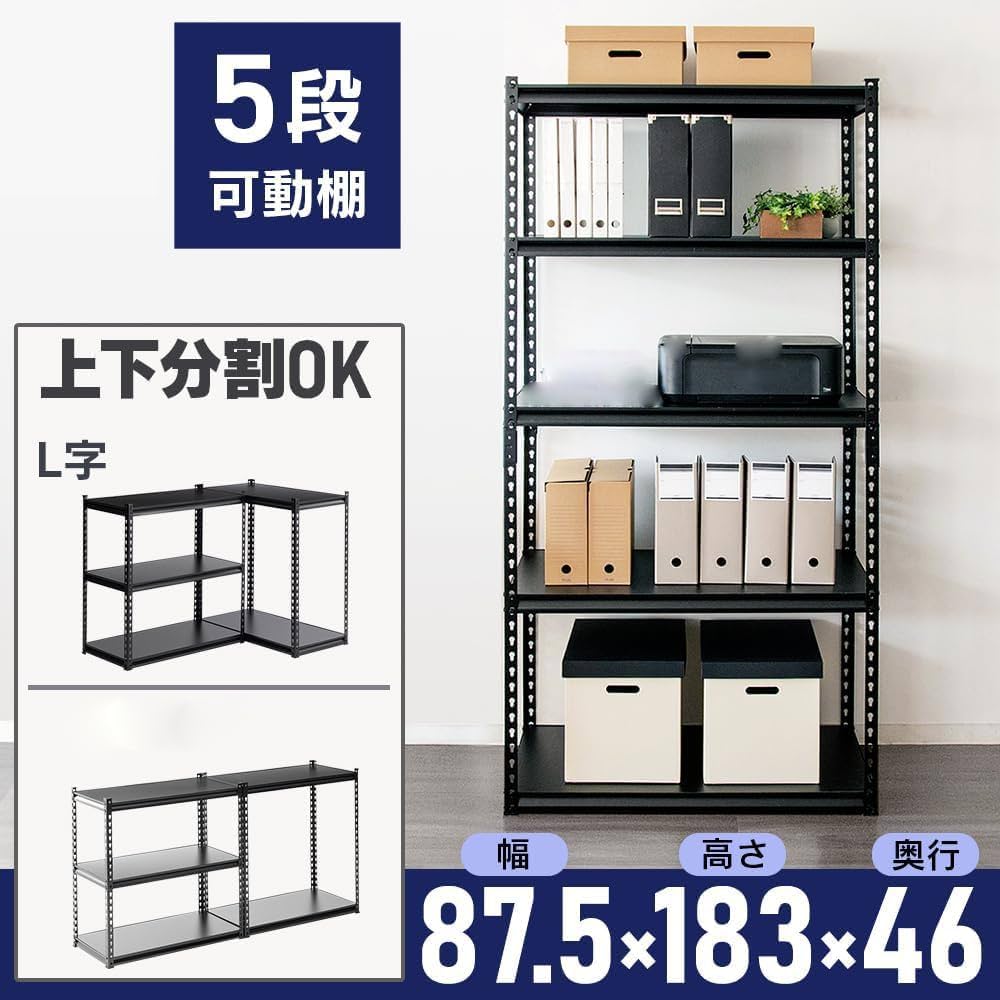 2台セット　スチールラック　5段　幅90cm メタルラック　ホワイト　収納ラック Amazon｜ラック スチール メタル 幅90cm 5段 ホワイト 幅約90×奥行約46