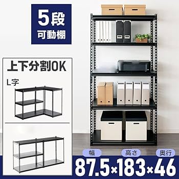 Amazon|ラック スチール メタル 幅90cm 5段 ホワイト 幅約90×奥行約46 Amazon|ラック スチール メタル 幅90cm 5段 ホワイト 幅約90×奥行約46