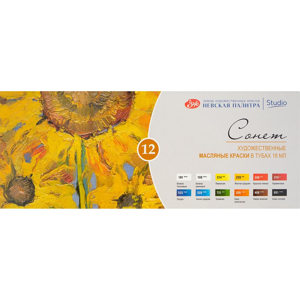 Sonnet Artistic Ölfarben Set | Hochwertige 12x18ml Öl Farben | Öl Malfarben Set von Nevskaya Palitra