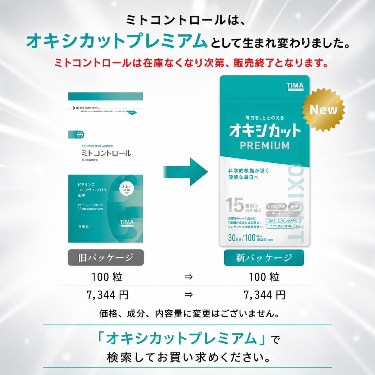 トゥエンディ ミトコントロール TWENDEE ミトコントロール ミトコンドリアサプリメント 100粒