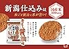 三幸製菓 新潟仕込み 醤油味 30枚×12入 #3