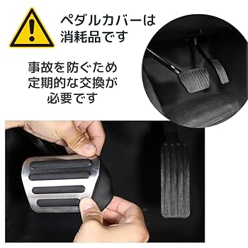 Land Rover レンジローバー ヴェラール フットペダルカバー 2個セット Land Rover レンジローバー ヴェラール フットペダルカバー 2個