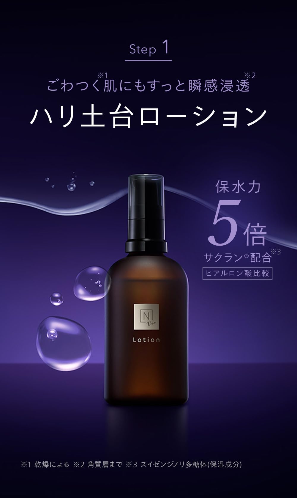Amazon.co.jp: N organic Vie スキンケア3点セット（化粧水 目元美容液