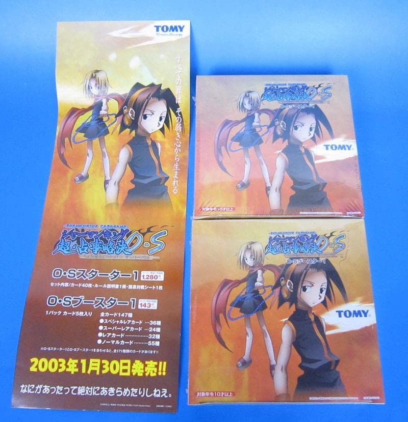 シャーマンキングO.S 超・占事略決 ブースター 2BOX