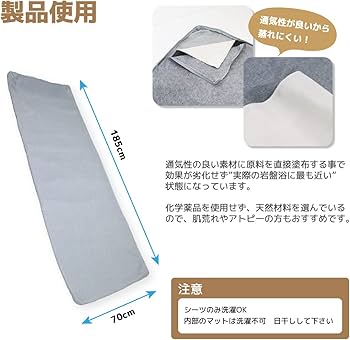 Amazon｜純国産 ラジウム岩盤浴マット 良質ラジウム鉱石使用 電源不要