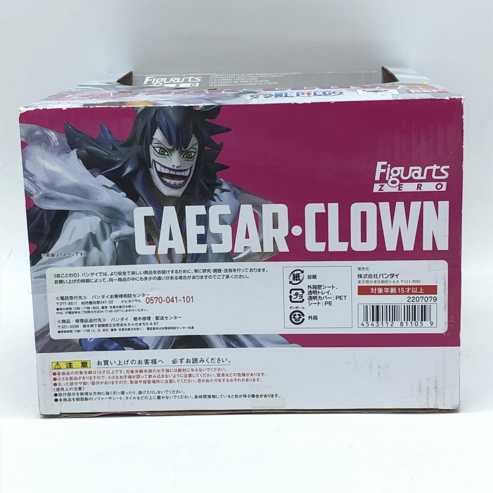 ワンピース　シーザークラウン　フィギュア　箱に痛みあり Amazon | 未開/箱痛み)FiguartsZERO シーザー・クラウン ONE