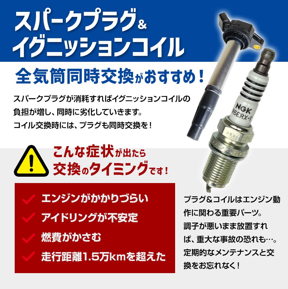 Amazon | イグニッションコイル＆イリジウムMAXプラグ 各4本セット