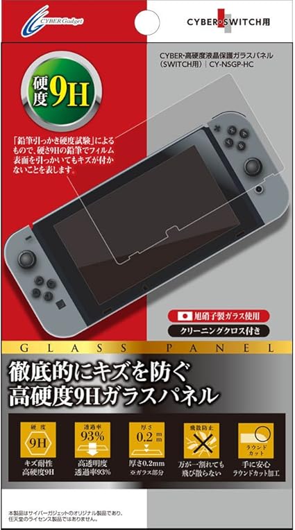 Amazon Cyber 高硬度液晶保護ガラスパネル Switch 用 ゲーム