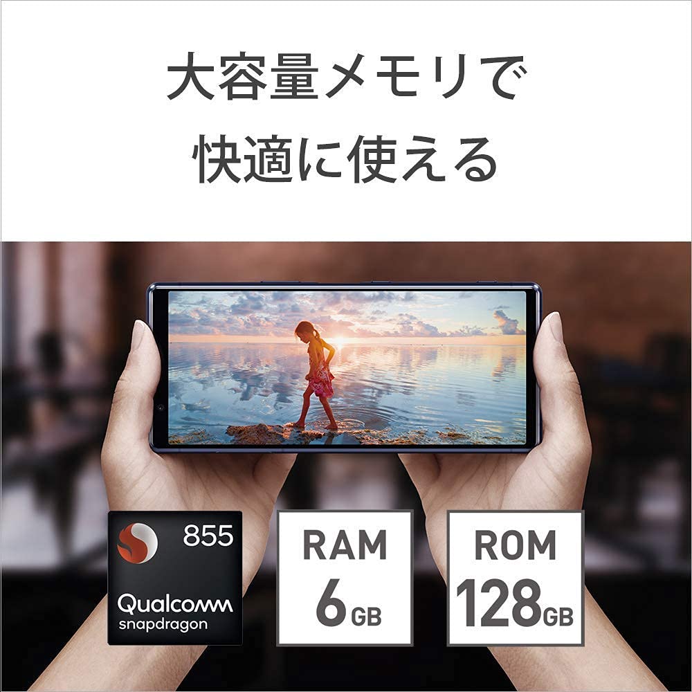 Sony Xperia5 128GB J9260 （SIMフリー）　レッド SIMフリー Xperia 5 (J9260)発表、DSDV・FeliCa・スナドラ855