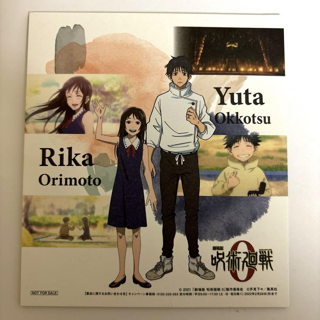 プ*ン様 呪術廻戦0 乙骨憂太、里香 Amazon.co.jp: 呪術廻戦0 乙骨憂太&祈本里香 : ホーム&キッチン