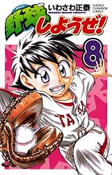 野球漫画 Z/X 1 (ジャンプコミックス) | 土屋 彼某, ブロッコリー |本