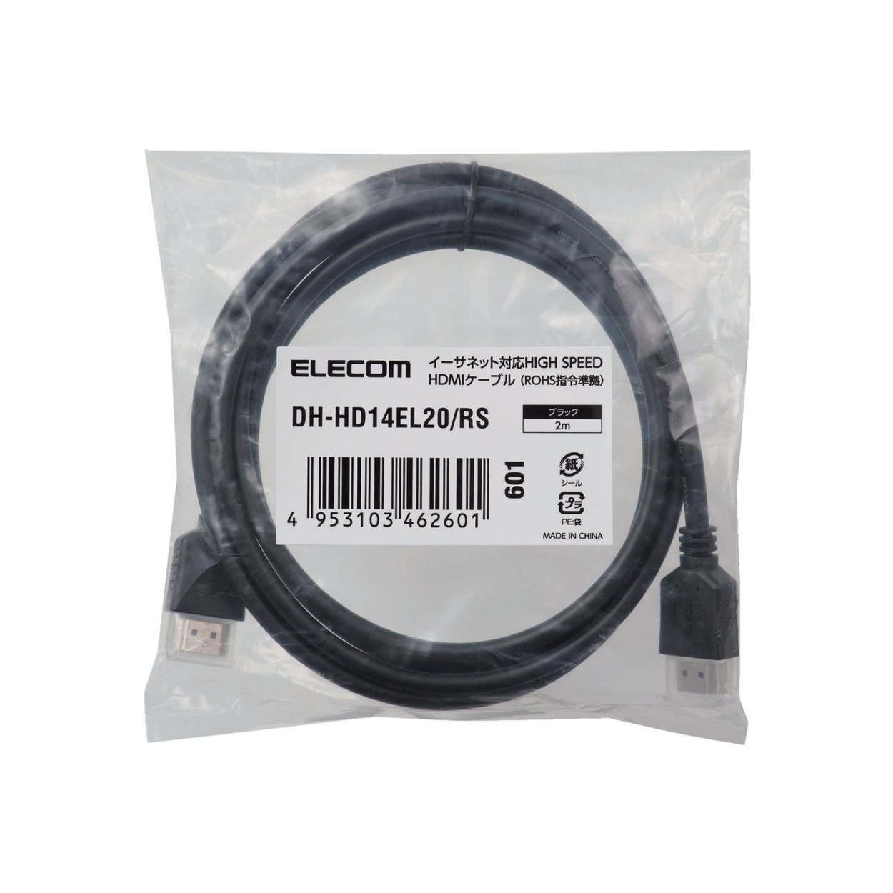 Amazon | エレコム HDMI ケーブル 2m 4K × 2K対応 ブラック DH