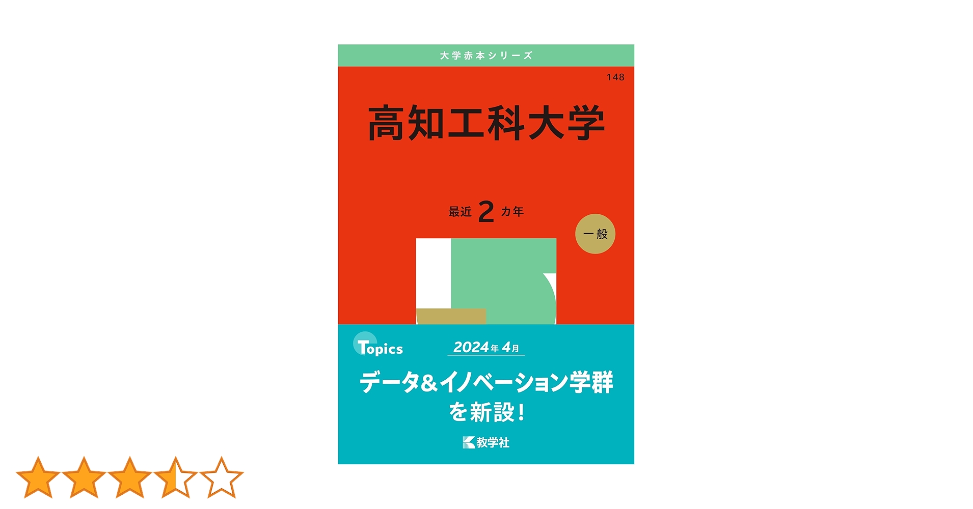 鳥取大学 赤本　2011-2020　12年分 鳥取大学 赤本 2011-2020 12年分 楽天市場】鳥取大学 赤本の通販