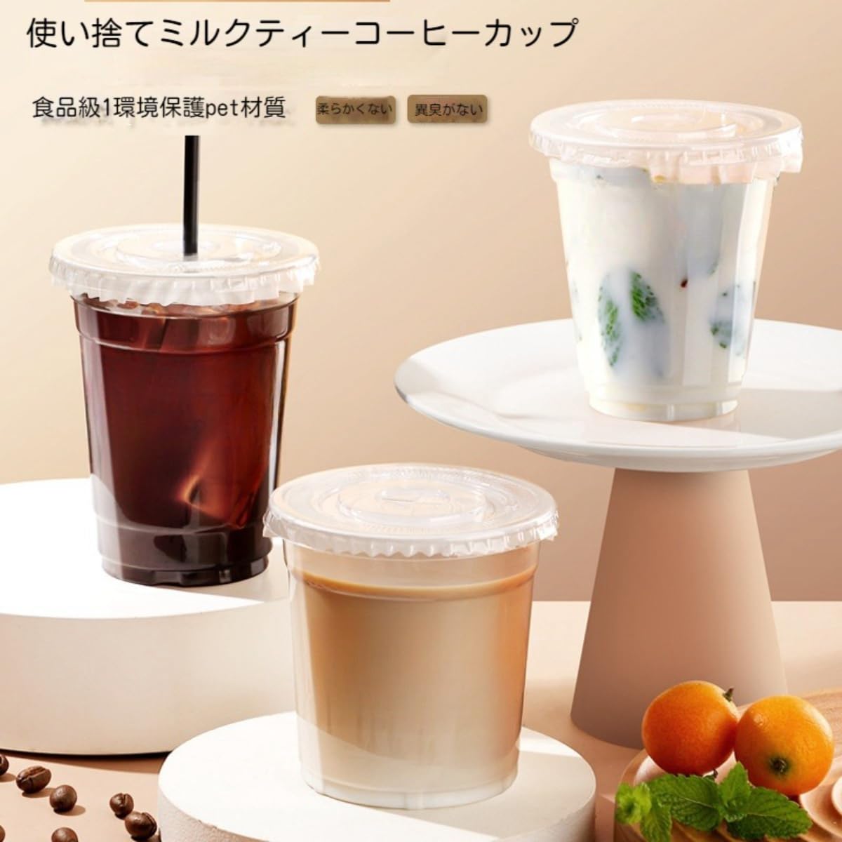 Amazon｜Zehaiwl プラスチックカップ 蓋付き 透明 使い捨て