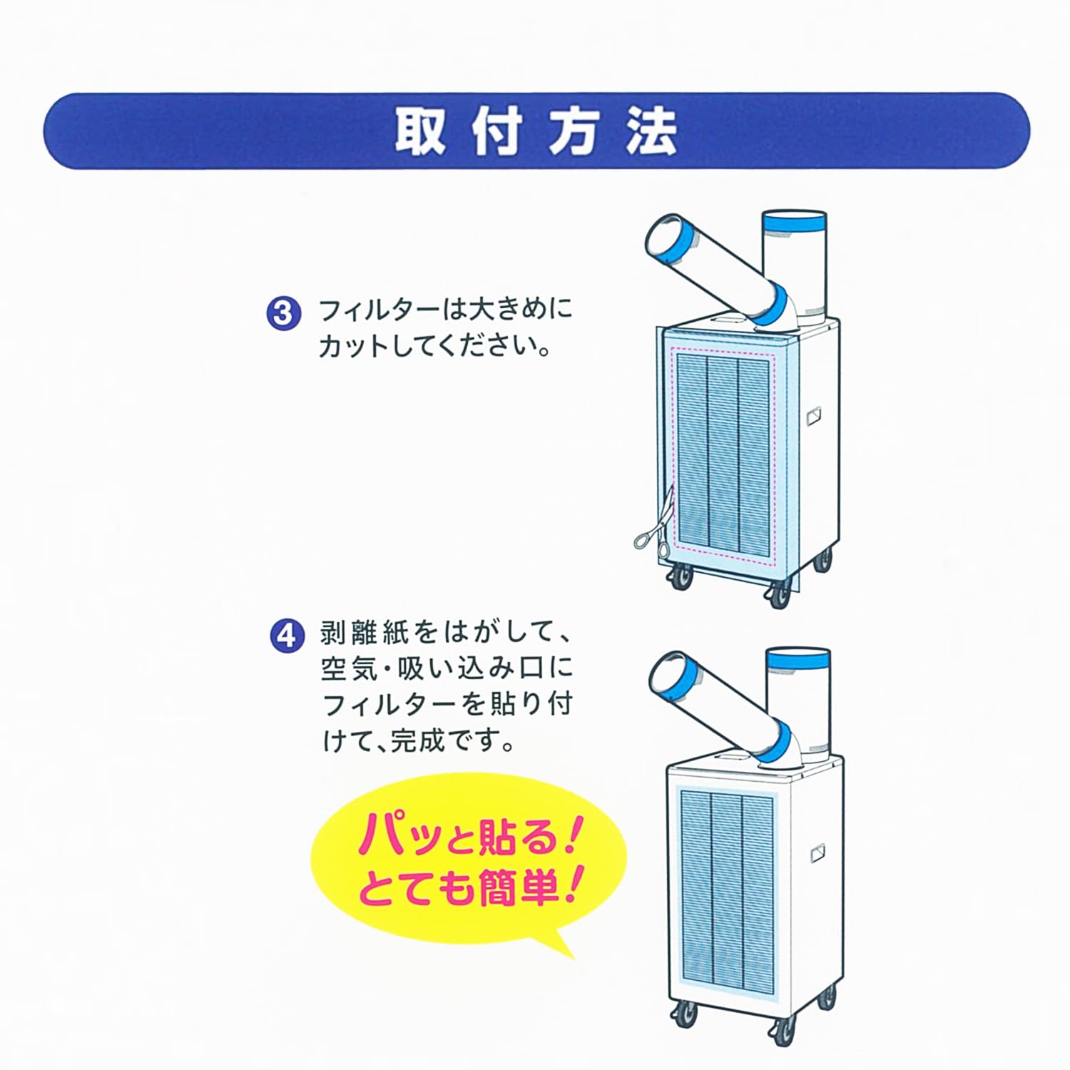 スポットクーラー 洗浄可能フィルター付き スポットクーラー 洗浄可能フィルター付き