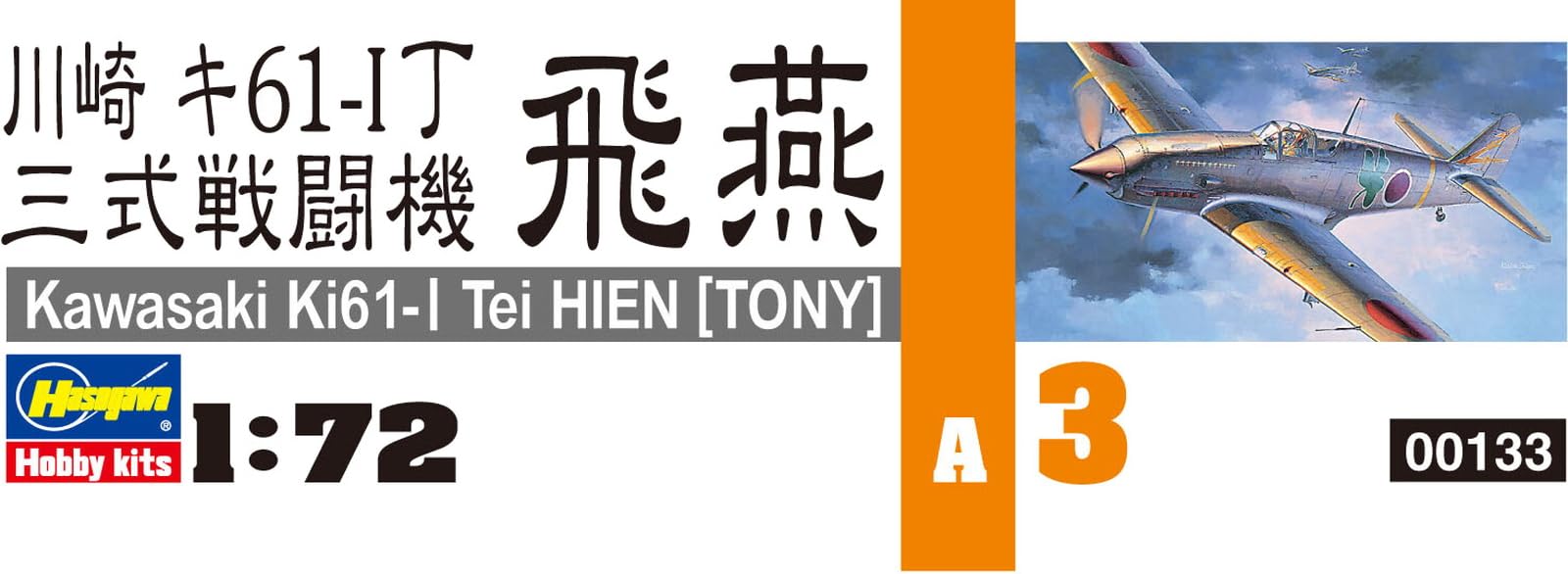 HASEGAWA 00133 1/72 Kawasaki Ki61-I Tei Hien (Tony) | Amazon.com.br