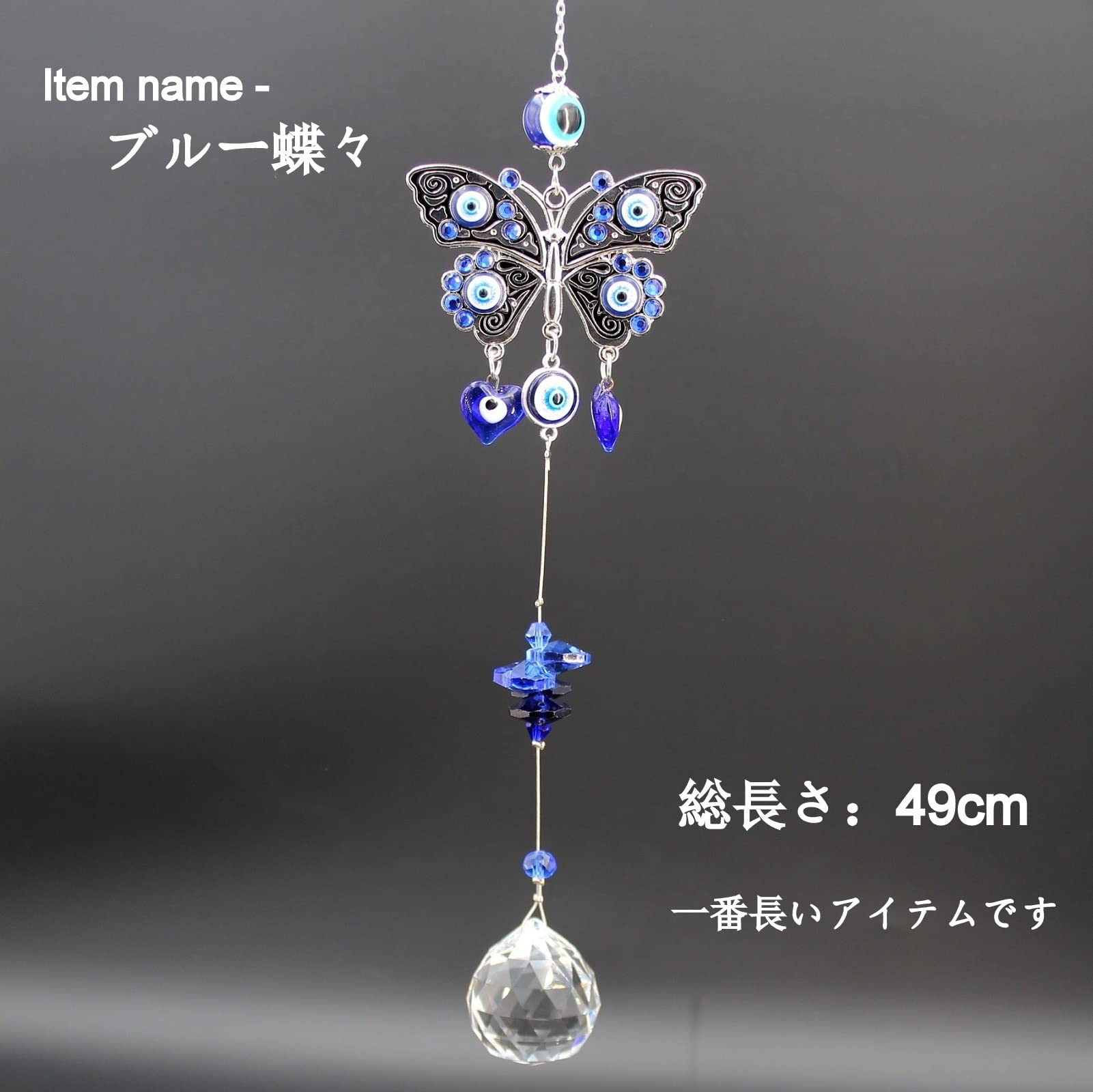 Amazon.co.jp: TENGFENG トルコブルー 悪 目 蝶ハンギング クリスタル