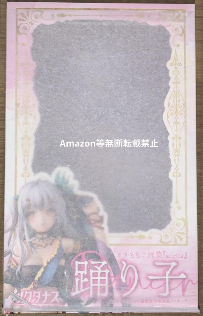Amazon | ノクタナス ももこ画集 arietta 踊り子 フィギュア