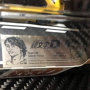 Amazon.co.jp: モデラーズ 1/64 イニシャルD セット Vol.6 大宮