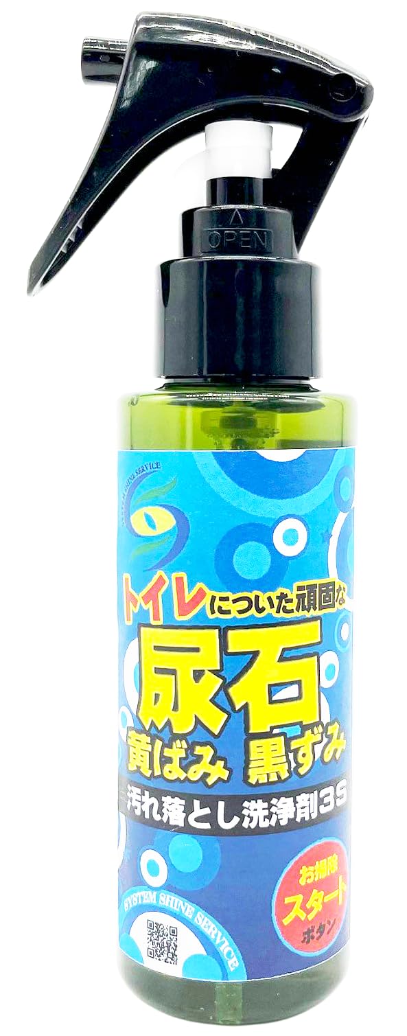 Amazon | スリーエス 尿石 黄ばみ 黒ずみ 洗浄剤 3S スプレー 日本製