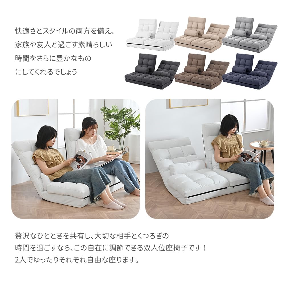 Amazon｜座椅子 2人掛け 4WAY 使い分け リクライニングソファ