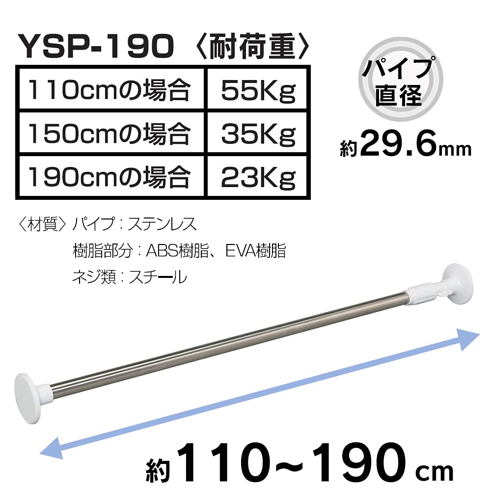 つき様 YSP-190R 浴室用ステンレス超強力伸縮棒 1本 アイリスオーヤマ