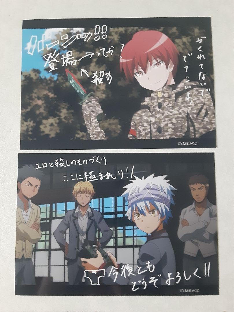 Amazon.co.jp: 暗殺教室 ブロマイド 赤羽業 堀部イトナ : おもちゃ