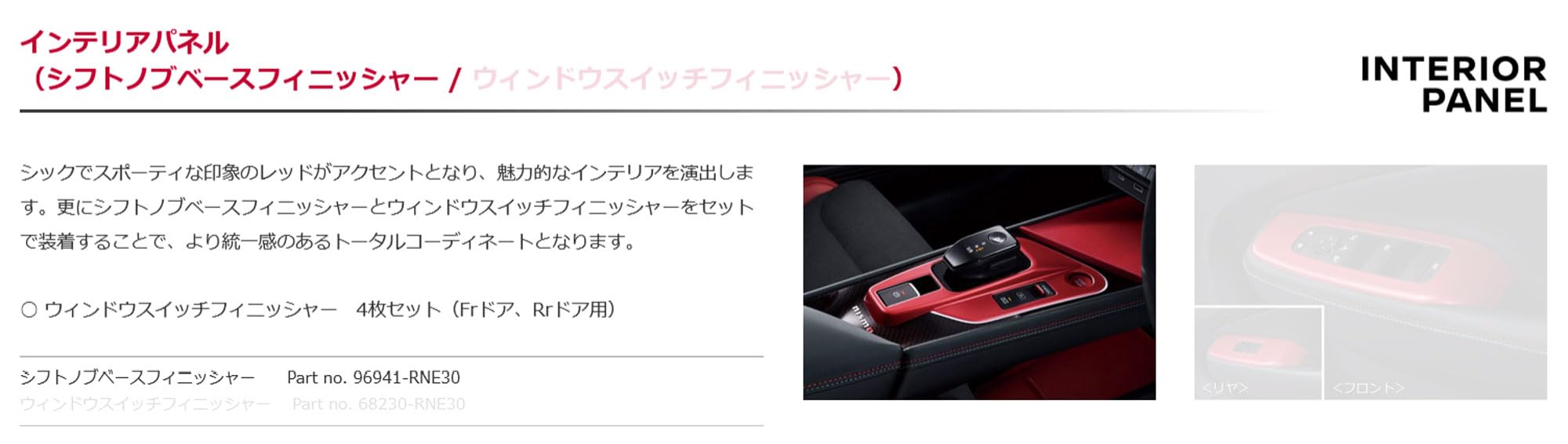 Amazon | nismo (ニスモ) 【インテリアパネル】シフトベース