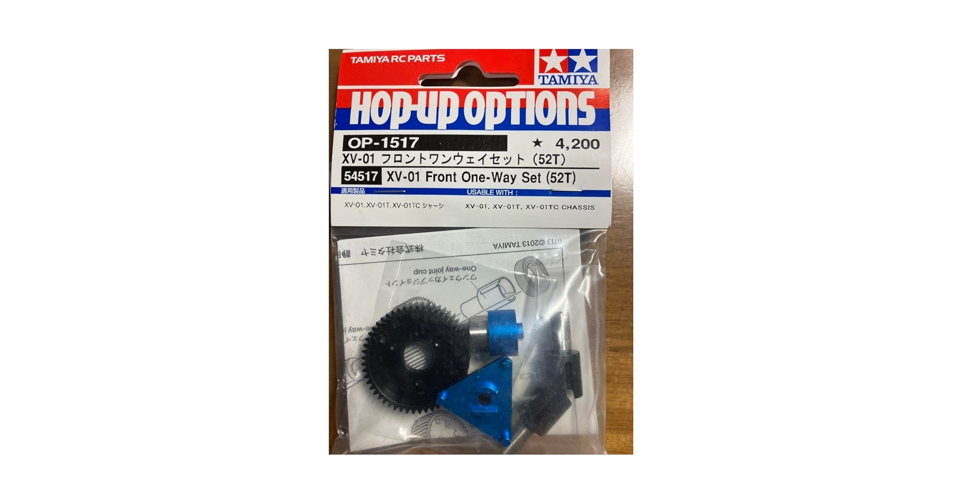 Amazon | タミヤ XV-01 フロントワンウェイセット 52T TD4