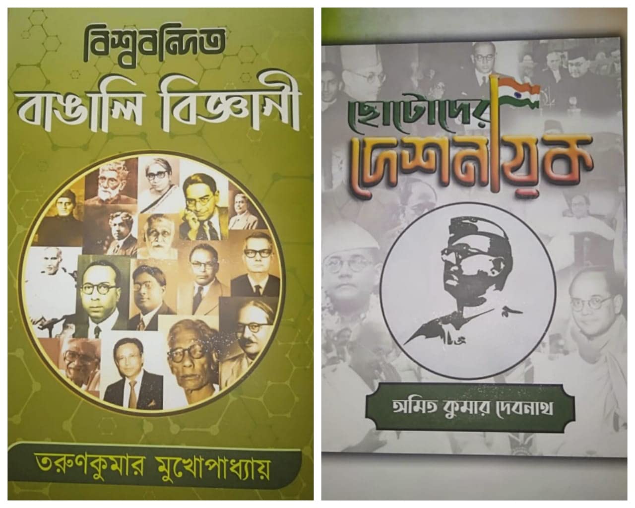 Combo of World Famous Bengali Scientists ,Chotoder Deshnayak [Hardcover] Tarun Kumar Mukhopadhyay,Amit Kumar Debnath