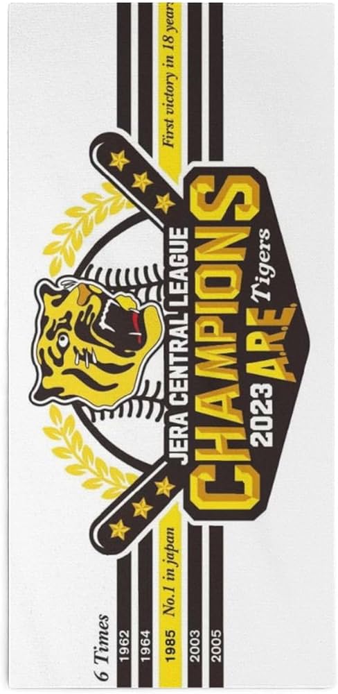 Amazon｜阪神タイガース 阪神優勝 優勝記念 (27) タオル バス