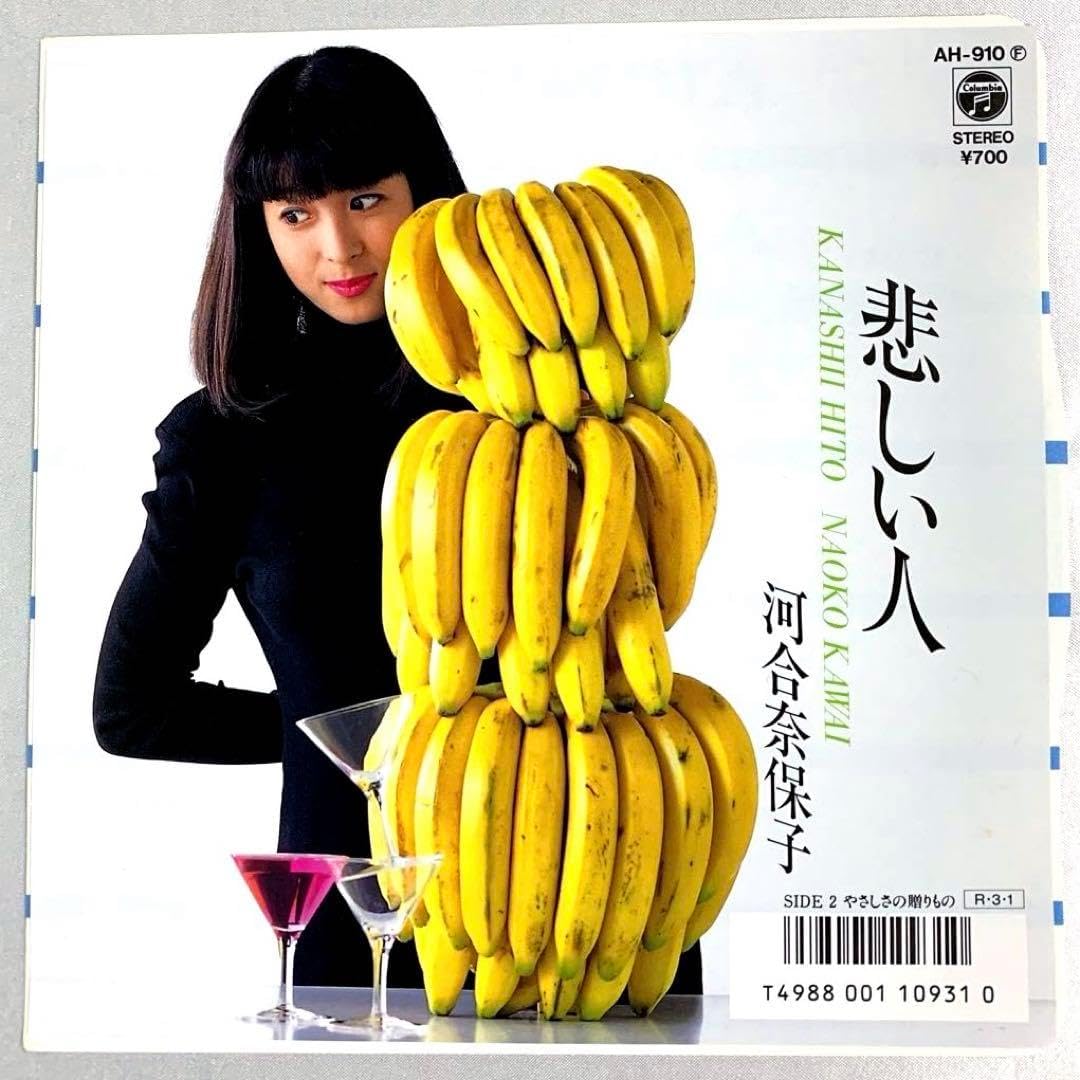 河合奈保子 JEWEL BOX SINGLES COLLECTION CD NAOKO KAWAI - Jewel Box