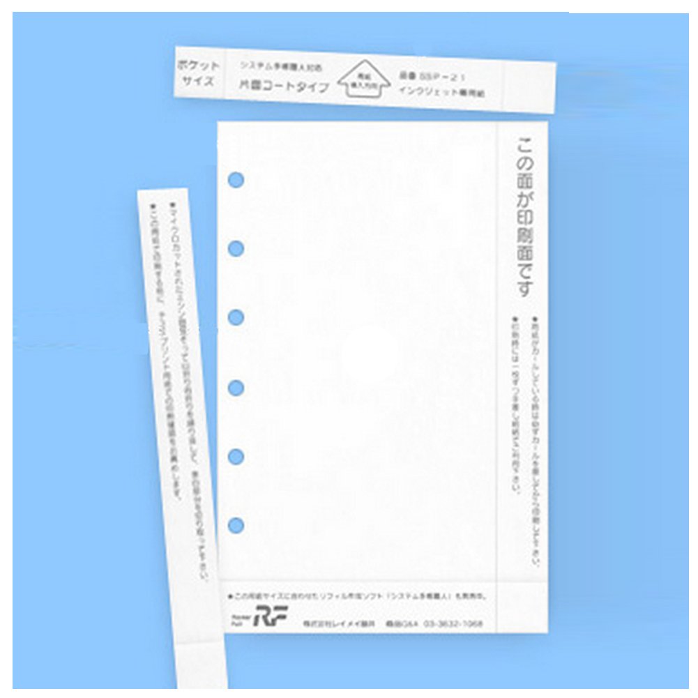 Amazon.co.jp: レイメイ藤井 システム手帳職人 両面コート A5サイズ