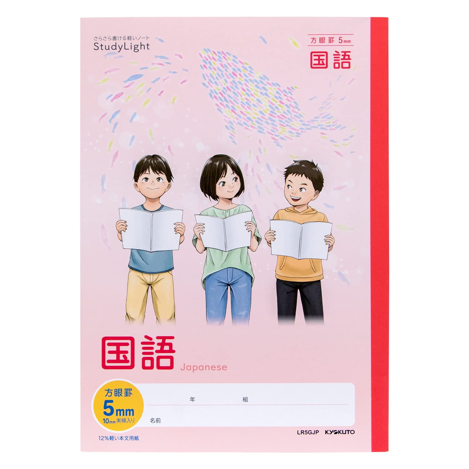 StudyLight Grid Notebook Set – Japanese Studies