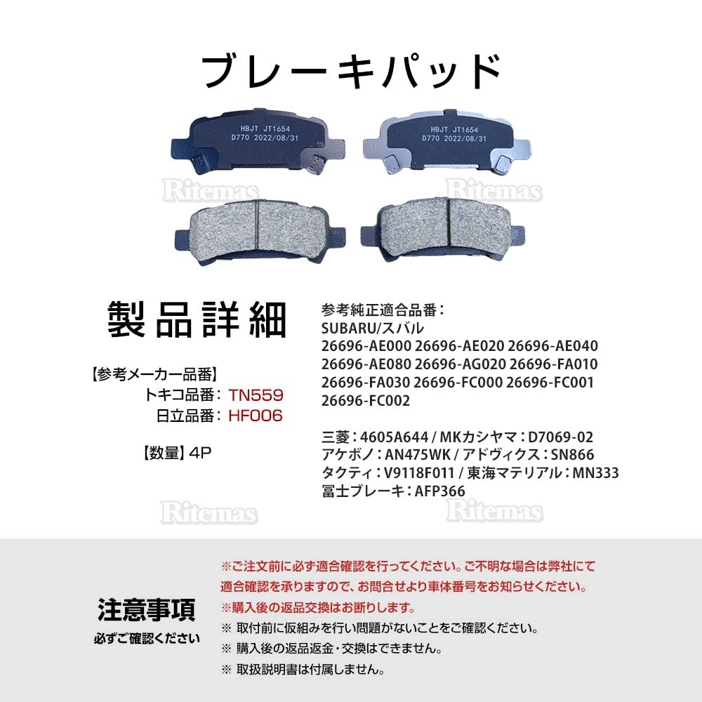 Amazon | リア ブレーキパッド + ブレーキローター スバル