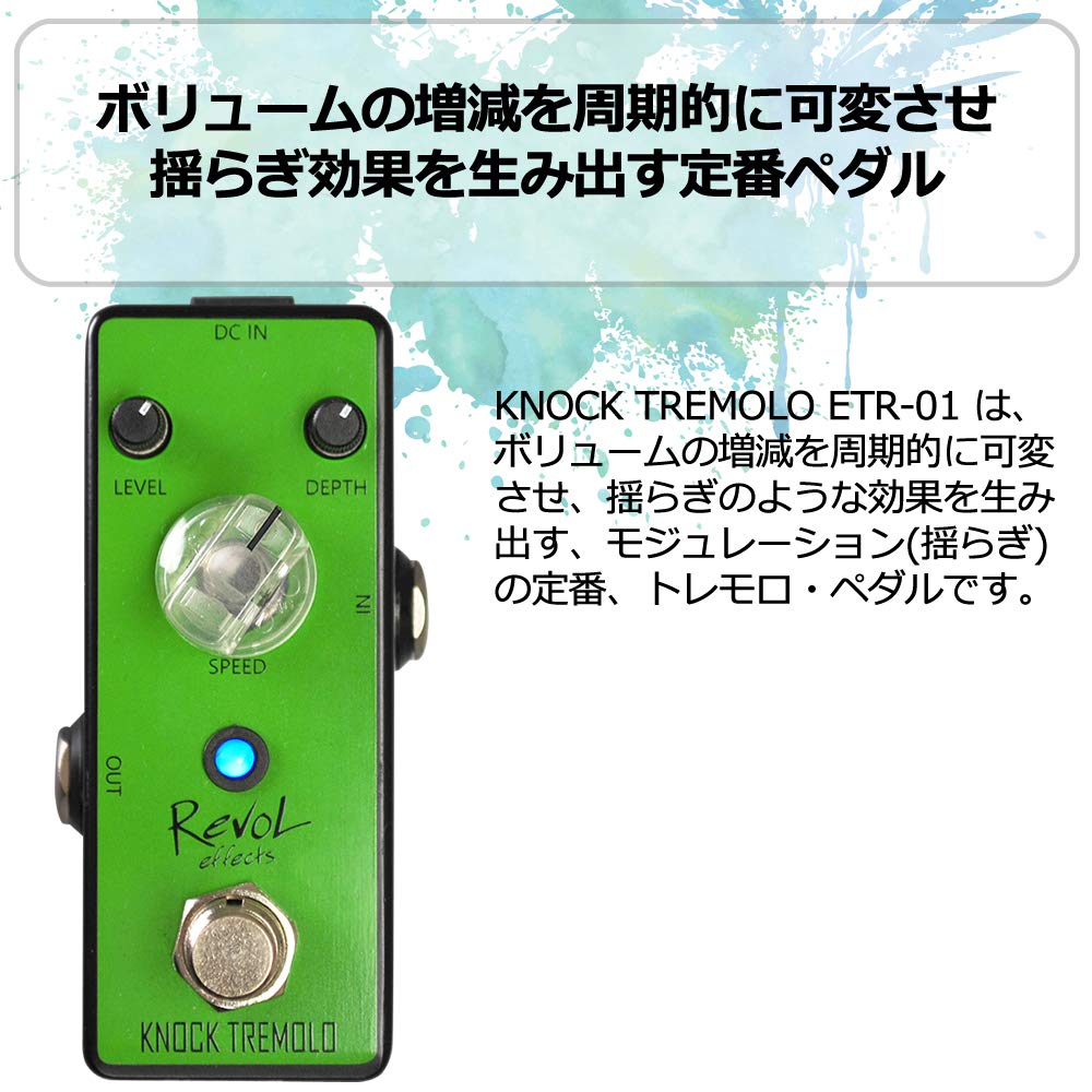 Amazon | Revol effects レヴォルエフェクツ エフェクター トレモロ